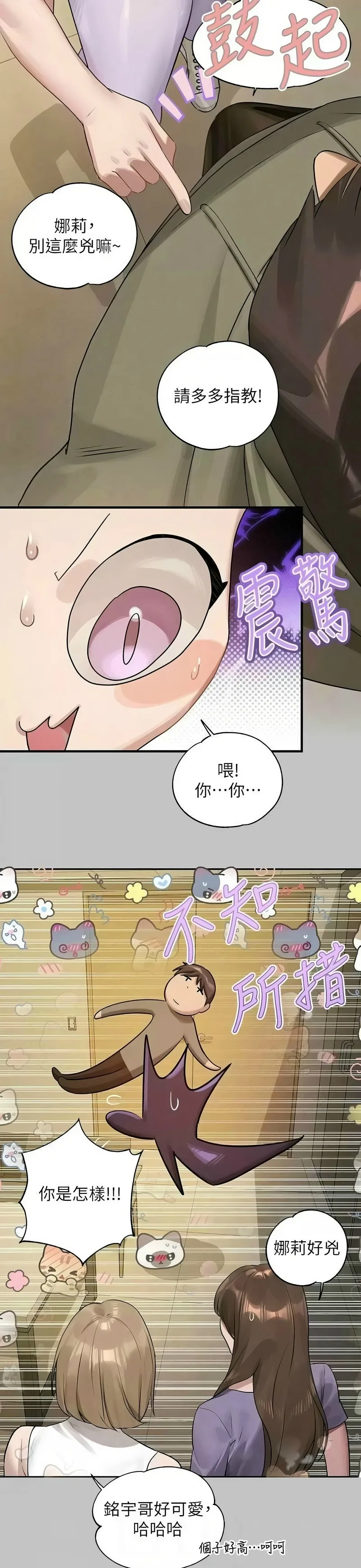 富家女姐姐/ The Owner Of A Building page 196 - squirting milf hentai manga - read online free