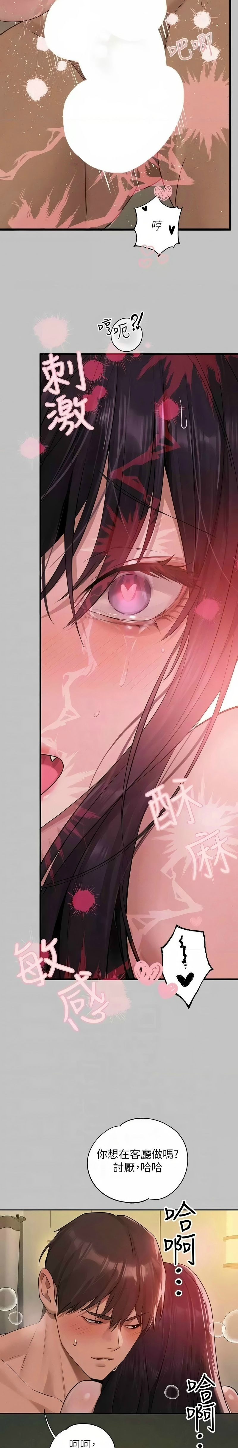 富家女姐姐/ The Owner Of A Building page 207 - squirting milf hentai manga - read online free