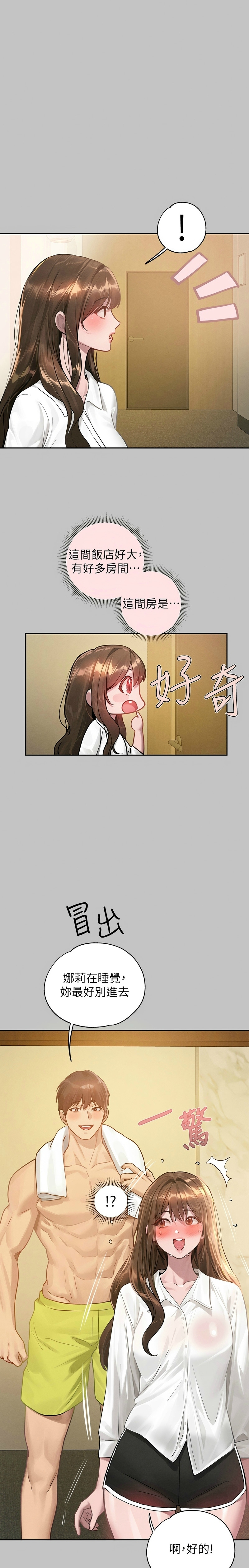 富家女姐姐/ The Owner Of A Building page 220 - squirting milf hentai manga - read online free