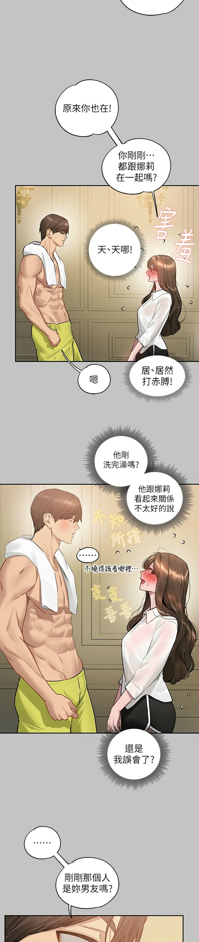 富家女姐姐/ The Owner Of A Building page 221 - squirting milf hentai manga - read online free