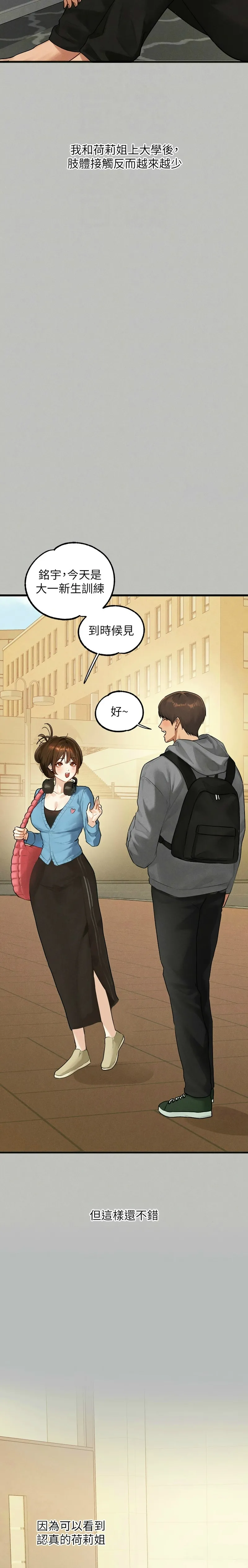 富家女姐姐/ The Owner Of A Building page 23 - squirting milf hentai manga - read online free