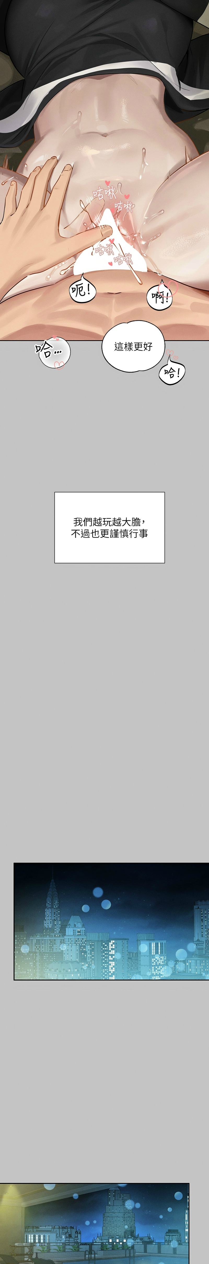 富家女姐姐/ The Owner Of A Building page 231 - squirting milf hentai manga - read online free