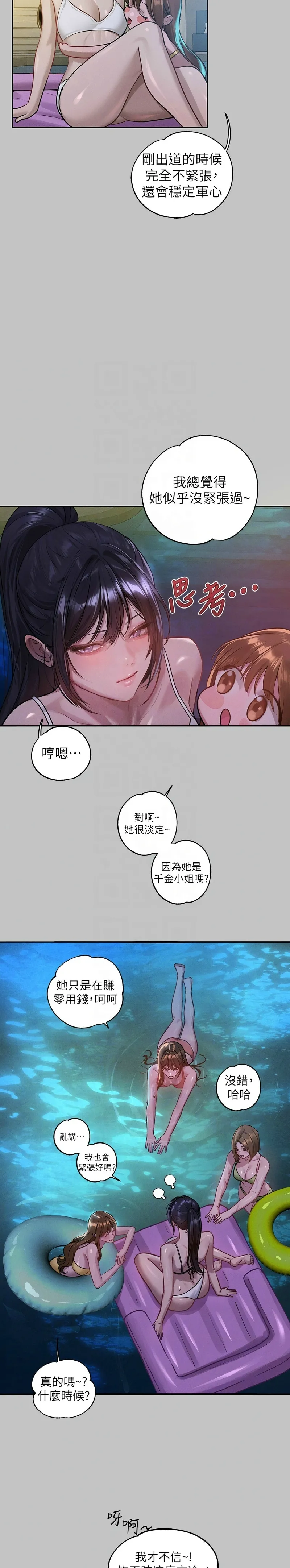 富家女姐姐/ The Owner Of A Building page 234 - squirting milf hentai manga - read online free