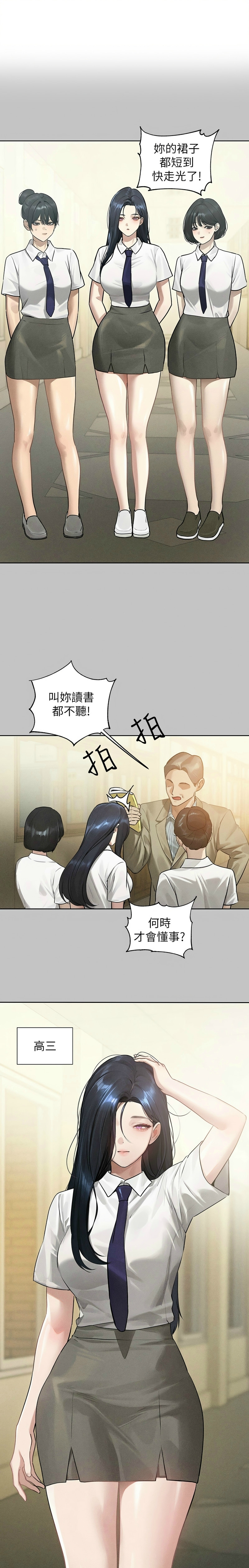 富家女姐姐/ The Owner Of A Building page 249 - squirting milf hentai manga - read online free