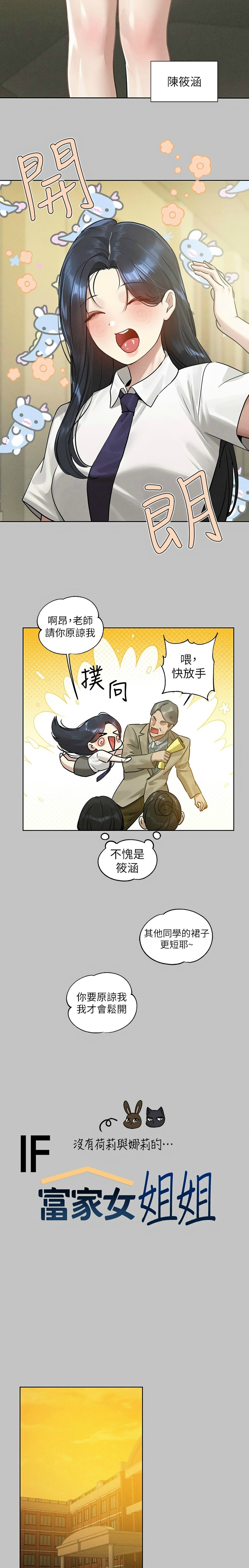 富家女姐姐/ The Owner Of A Building page 250 - squirting milf hentai manga - read online free