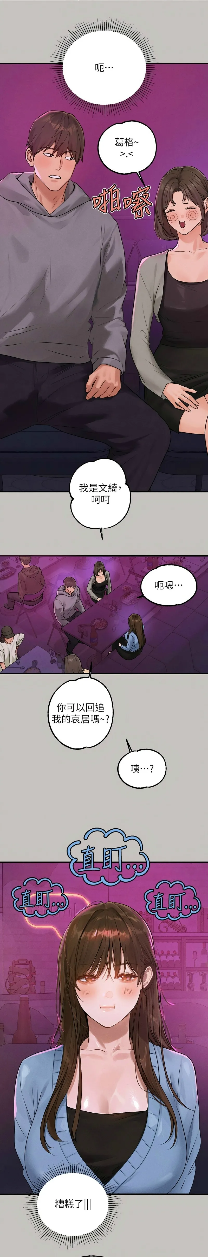 富家女姐姐/ The Owner Of A Building page 26 - squirting milf hentai manga - read online free