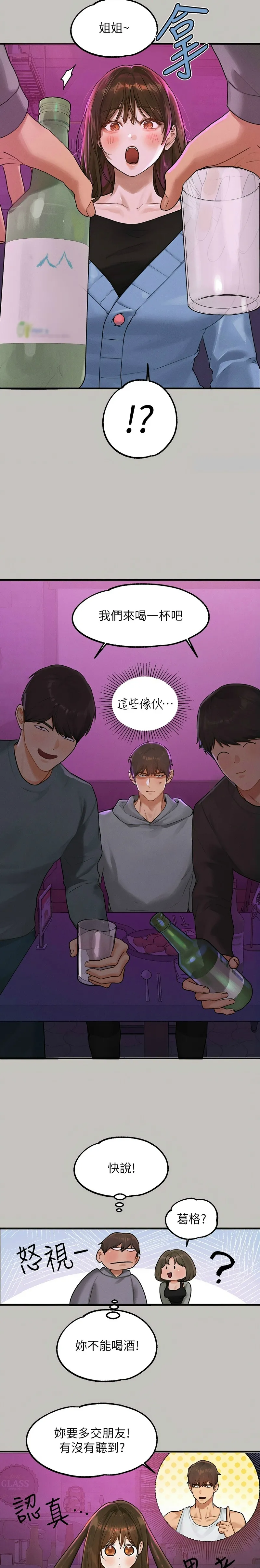 富家女姐姐/ The Owner Of A Building page 27 - squirting milf hentai manga - read online free