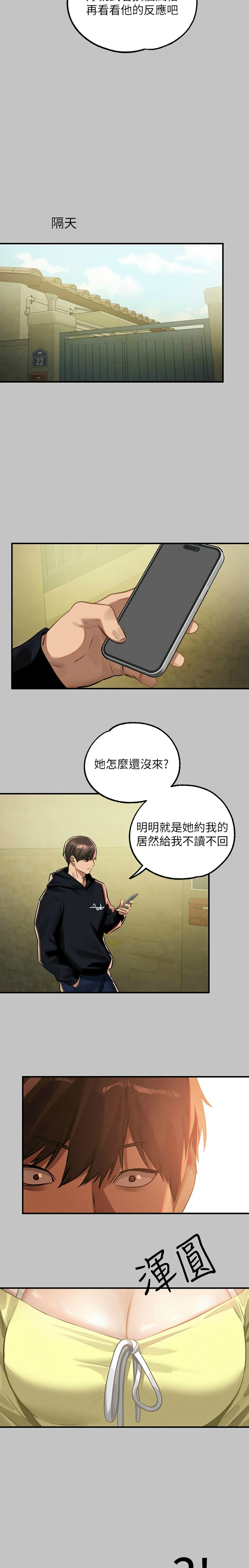 富家女姐姐/ The Owner Of A Building page 276 - squirting milf hentai manga - read online free