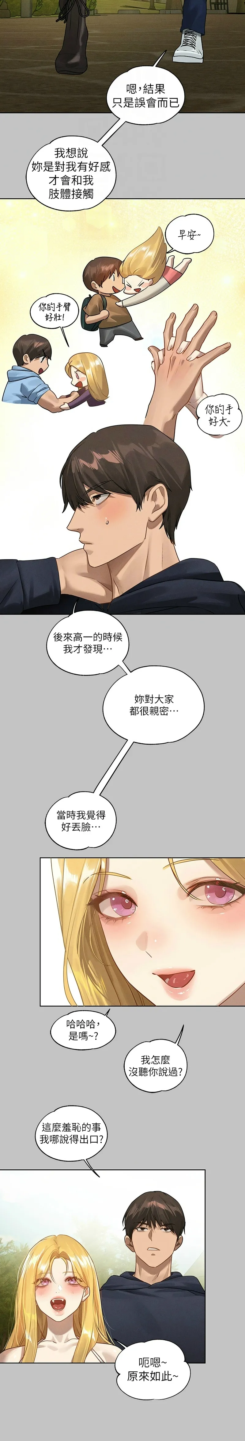 富家女姐姐/ The Owner Of A Building page 295 - squirting milf hentai manga - read online free