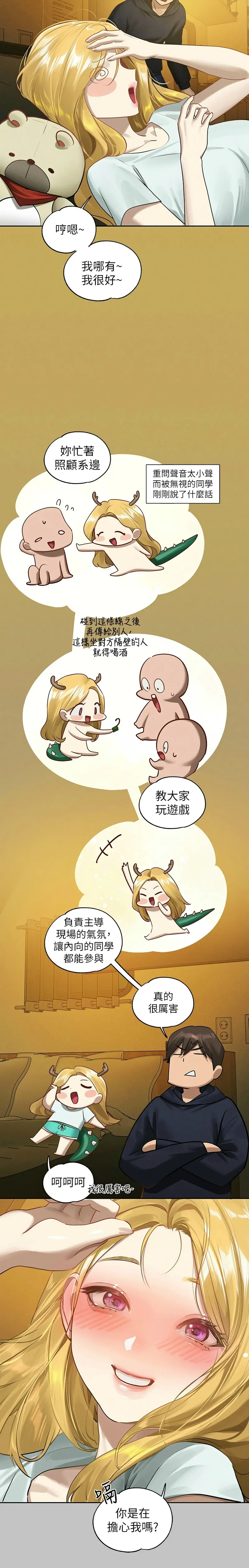 富家女姐姐/ The Owner Of A Building page 301 - squirting milf hentai manga - read online free