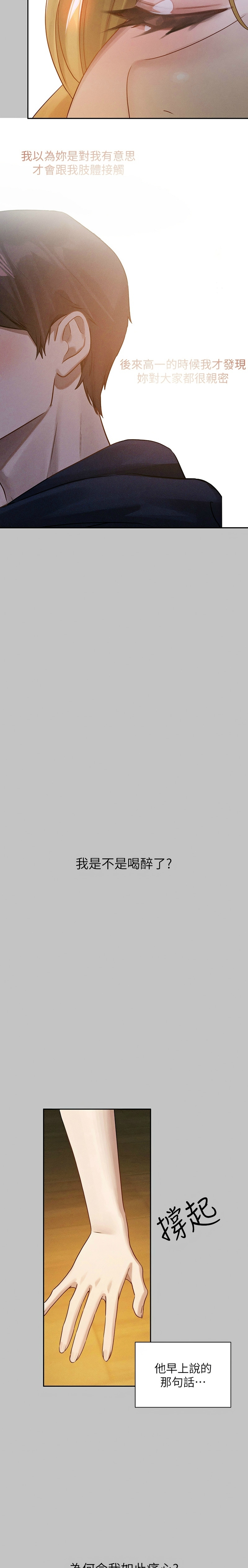 富家女姐姐/ The Owner Of A Building page 304 - squirting milf hentai manga - read online free