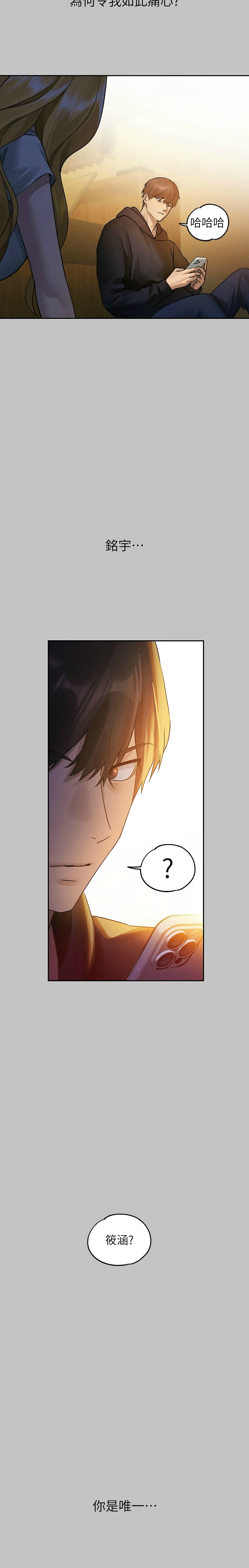 富家女姐姐/ The Owner Of A Building page 305 - squirting milf hentai manga - read online free