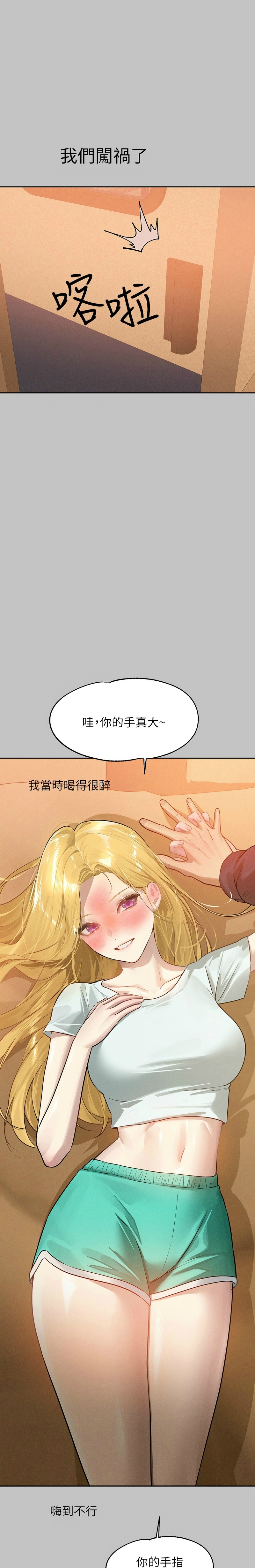 富家女姐姐/ The Owner Of A Building page 317 - squirting milf hentai manga - read online free