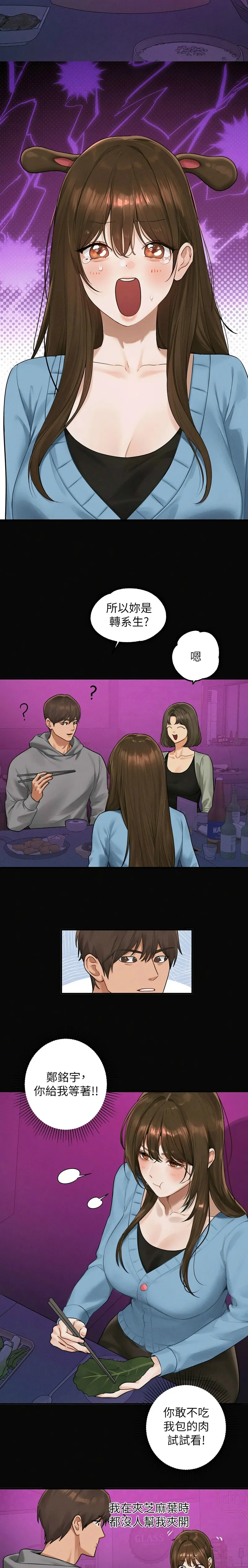 富家女姐姐/ The Owner Of A Building page 32 - squirting milf hentai manga - read online free