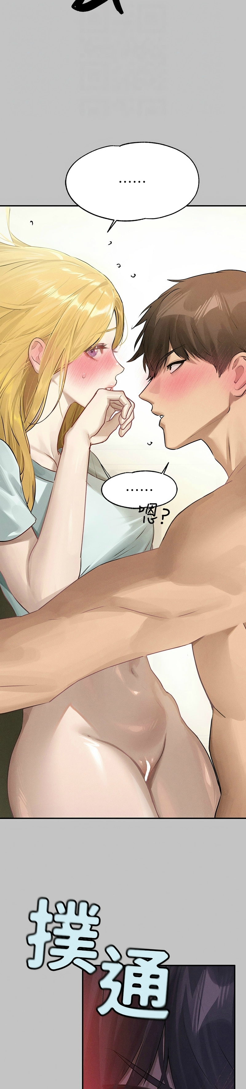 富家女姐姐/ The Owner Of A Building page 321 - squirting milf hentai manga - read online free