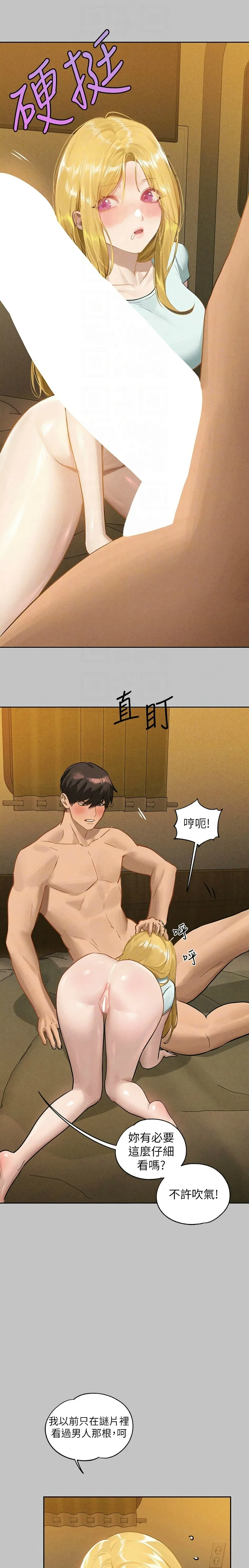 富家女姐姐/ The Owner Of A Building page 325 - squirting milf hentai manga - read online free