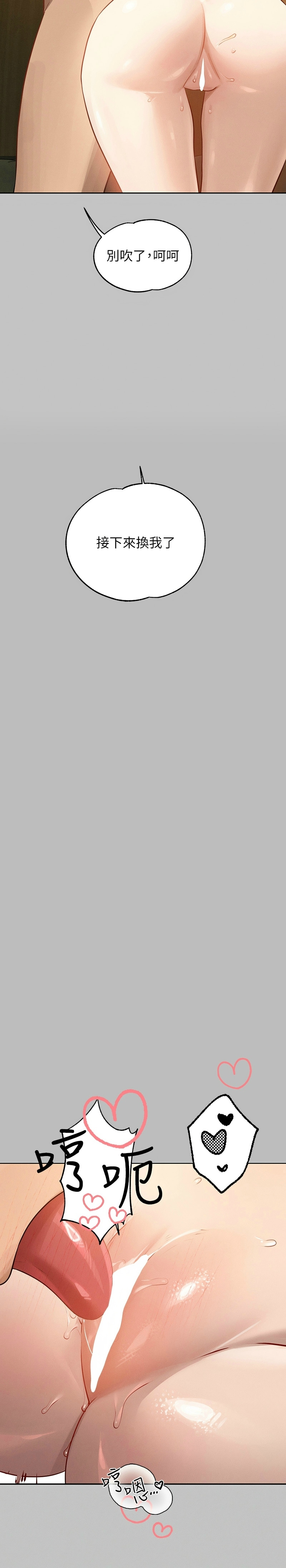 富家女姐姐/ The Owner Of A Building page 332 - squirting milf hentai manga - read online free