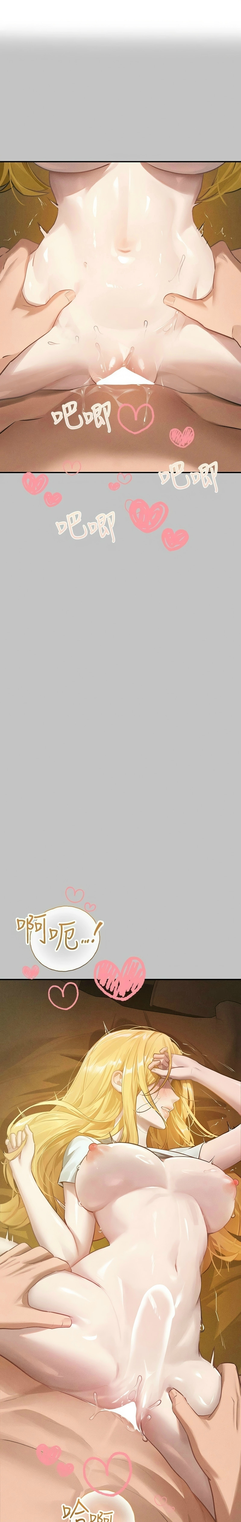 富家女姐姐/ The Owner Of A Building page 370 - squirting milf hentai manga - read online free