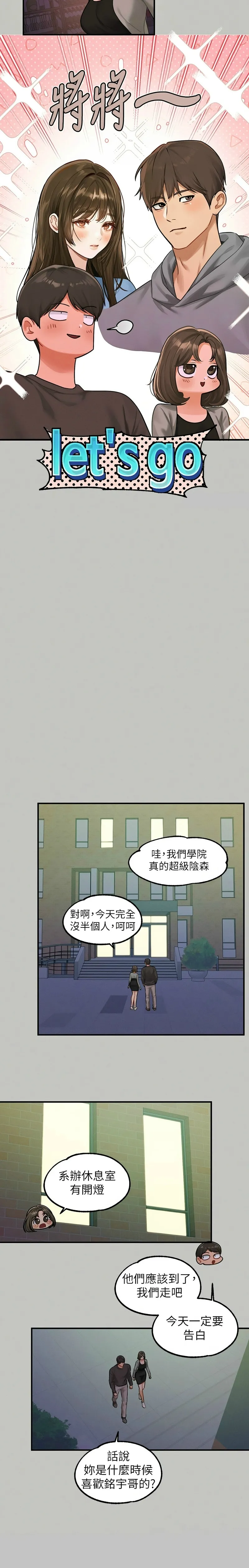 富家女姐姐/ The Owner Of A Building - Page 37