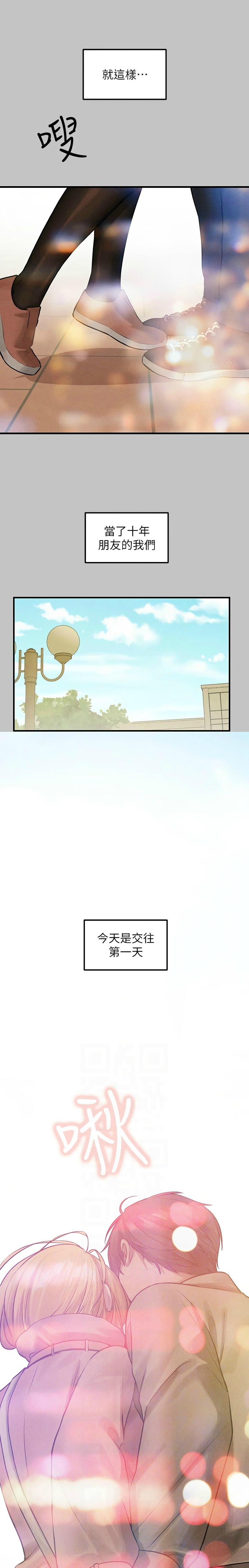 富家女姐姐/ The Owner Of A Building page 390 - squirting milf hentai manga - read online free