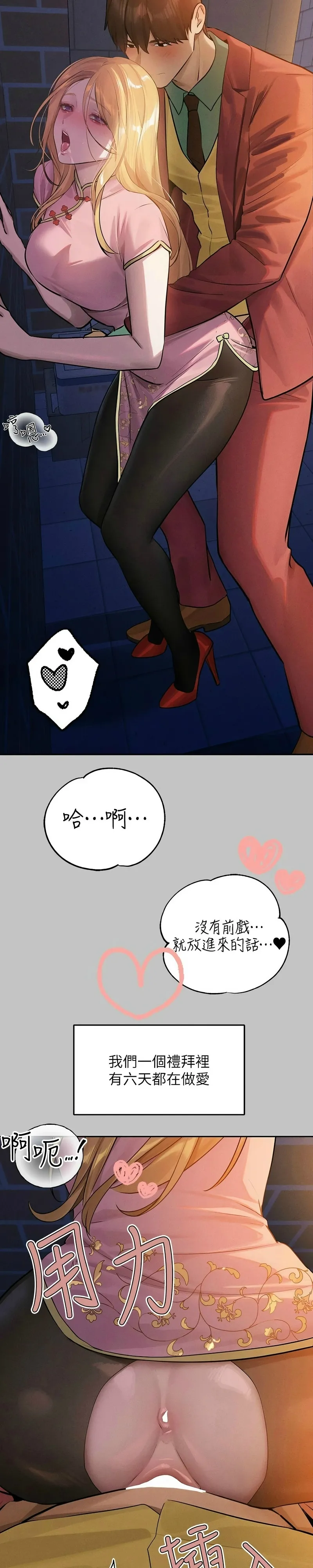 富家女姐姐/ The Owner Of A Building page 396 - squirting milf hentai manga - read online free