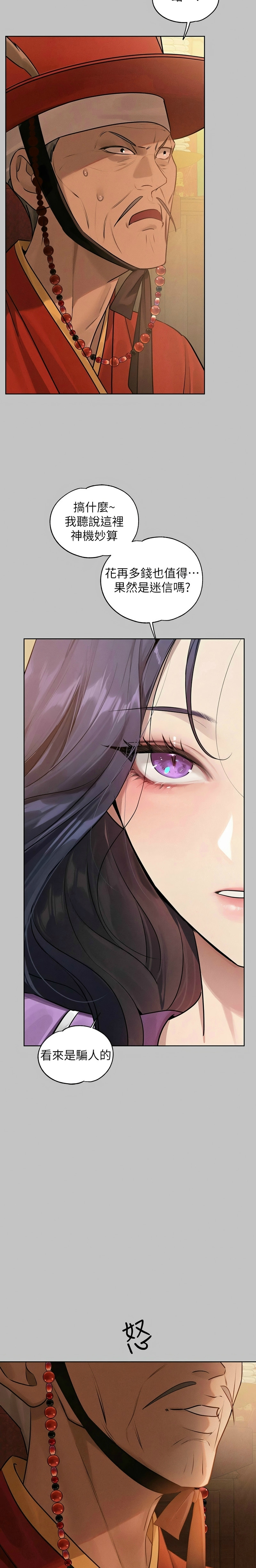 富家女姐姐/ The Owner Of A Building page 410 - squirting milf hentai manga - read online free