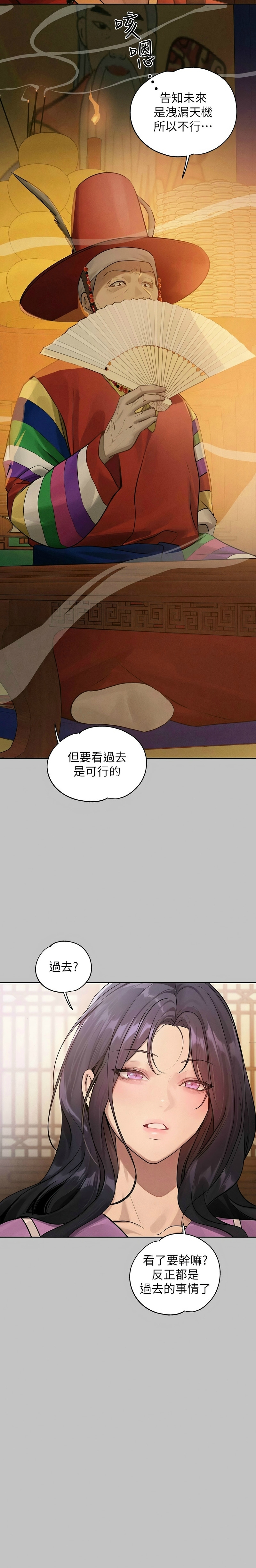 富家女姐姐/ The Owner Of A Building page 411 - squirting milf hentai manga - read online free