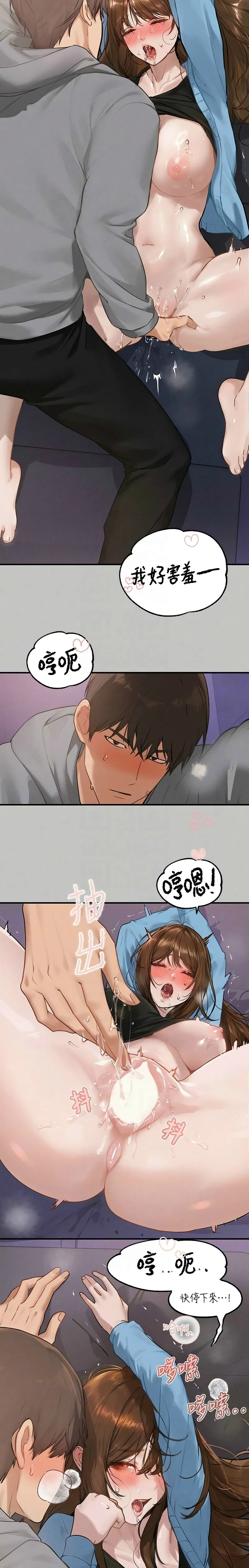 富家女姐姐/ The Owner Of A Building page 42 - squirting milf hentai manga - read online free