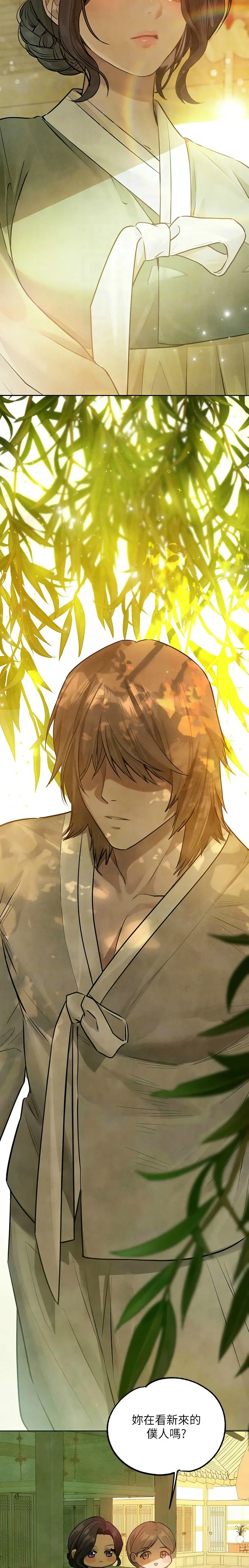 富家女姐姐/ The Owner Of A Building page 420 - squirting milf hentai manga - read online free