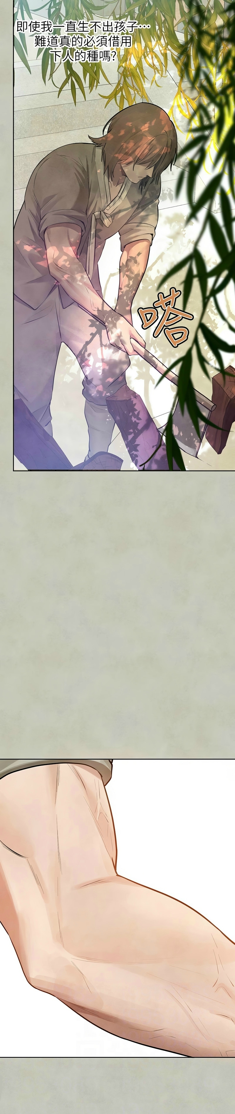 富家女姐姐/ The Owner Of A Building page 422 - squirting milf hentai manga - read online free