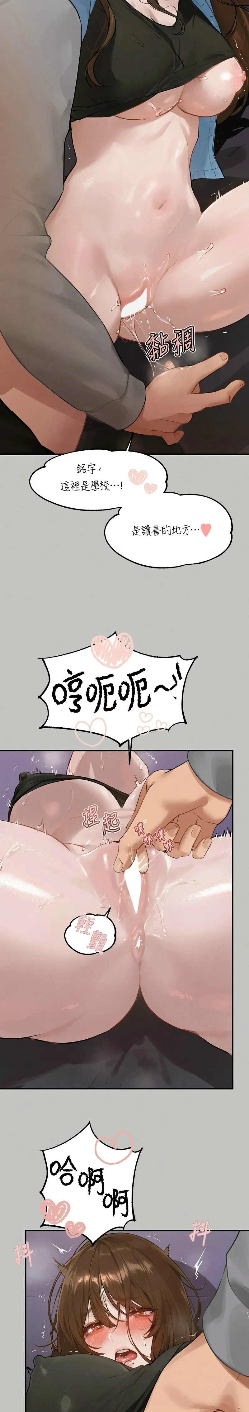 富家女姐姐/ The Owner Of A Building - Page 41