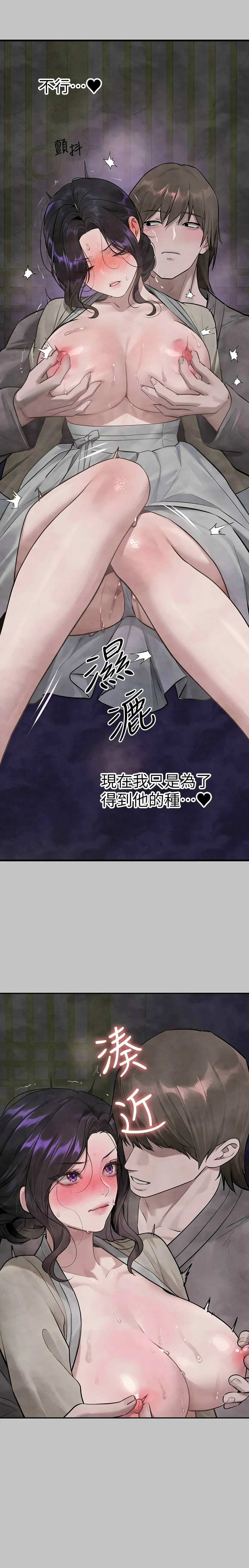 富家女姐姐/ The Owner Of A Building page 444 - squirting milf hentai manga - read online free