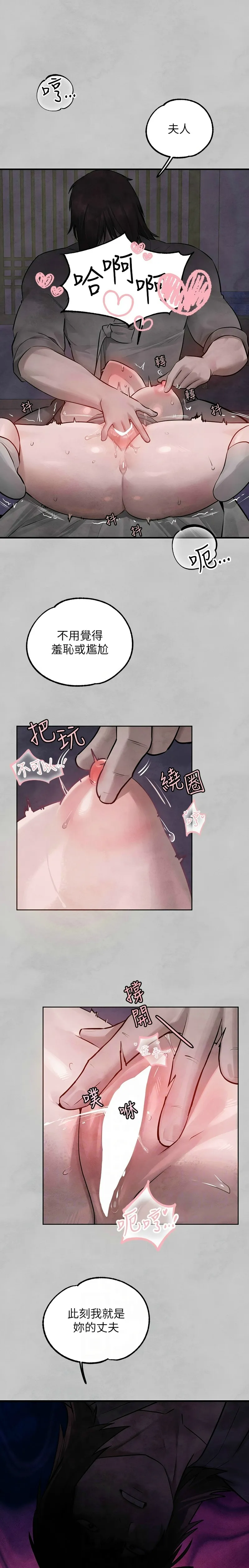 富家女姐姐/ The Owner Of A Building page 456 - squirting milf hentai manga - read online free