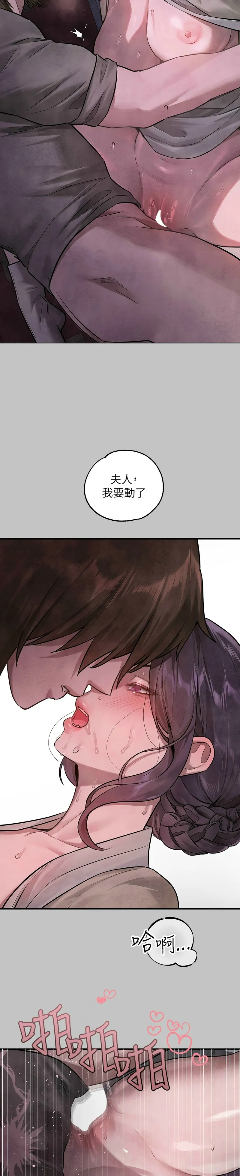 富家女姐姐/ The Owner Of A Building page 465 - squirting milf hentai manga - read online free