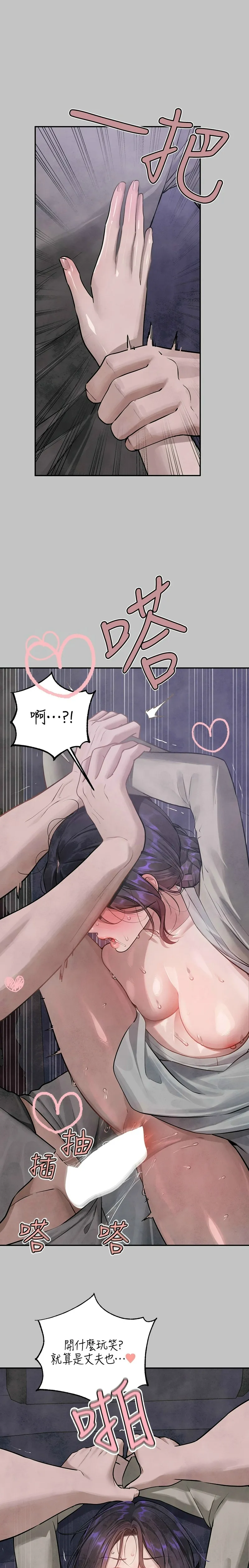 富家女姐姐/ The Owner Of A Building page 468 - squirting milf hentai manga - read online free