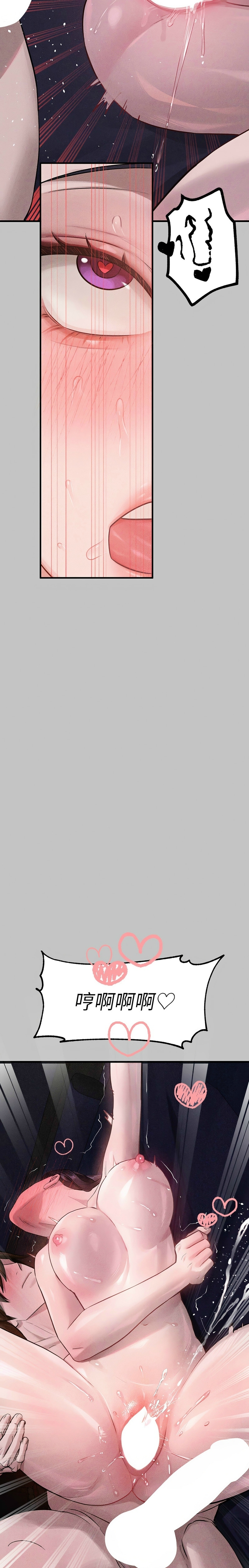 富家女姐姐/ The Owner Of A Building page 476 - squirting milf hentai manga - read online free