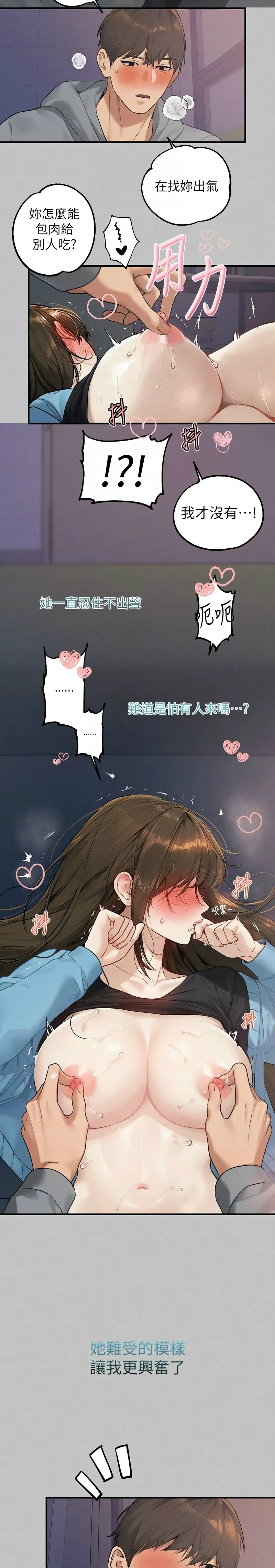 富家女姐姐/ The Owner Of A Building page 49 - squirting milf hentai manga - read online free