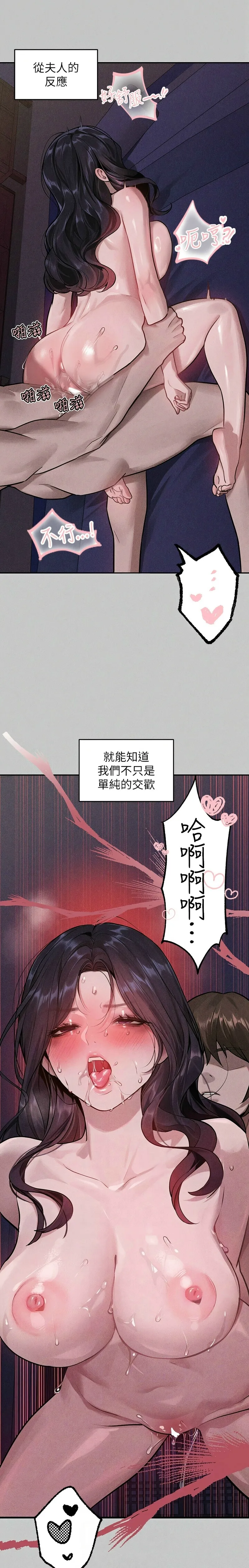 富家女姐姐/ The Owner Of A Building page 510 - squirting milf hentai manga - read online free