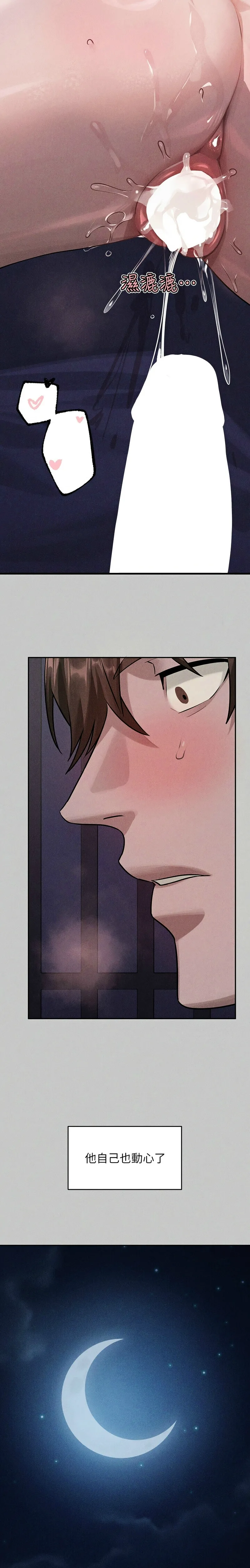 富家女姐姐/ The Owner Of A Building page 512 - squirting milf hentai manga - read online free