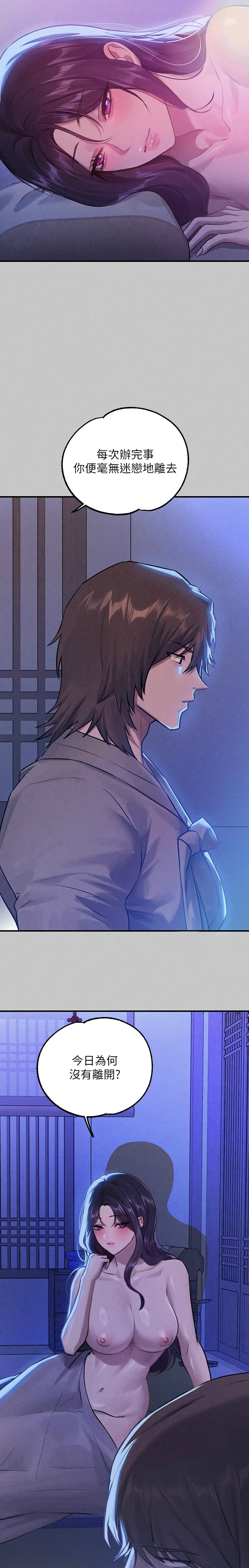 富家女姐姐/ The Owner Of A Building page 514 - squirting milf hentai manga - read online free