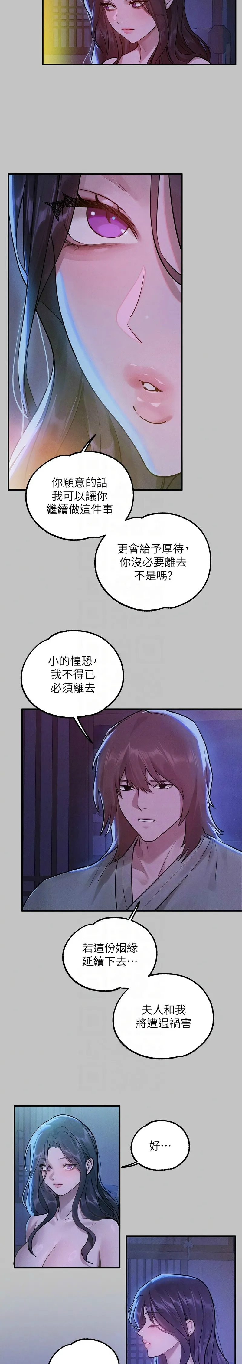 富家女姐姐/ The Owner Of A Building page 517 - squirting milf hentai manga - read online free