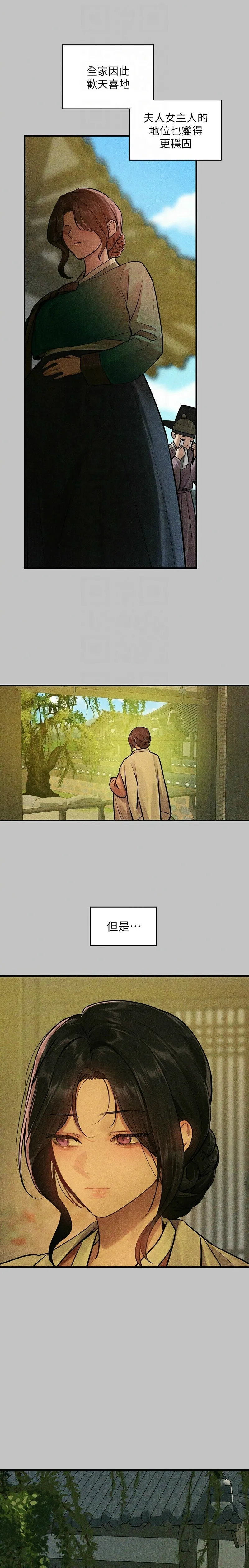 富家女姐姐/ The Owner Of A Building page 524 - squirting milf hentai manga - read online free