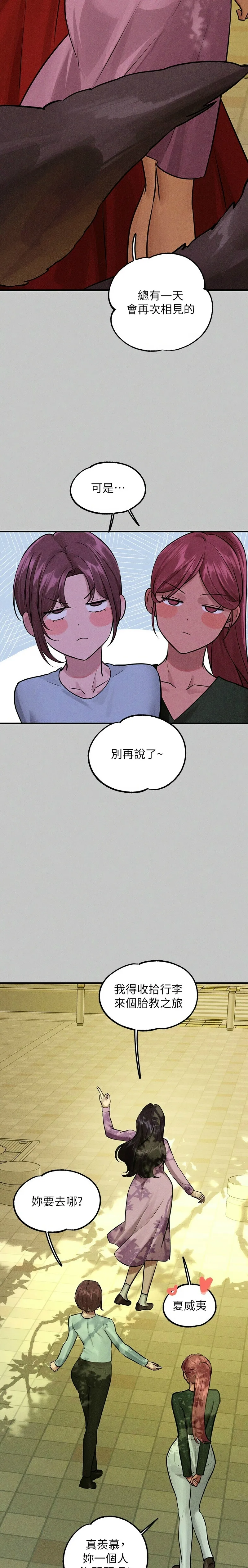 富家女姐姐/ The Owner Of A Building page 534 - squirting milf hentai manga - read online free