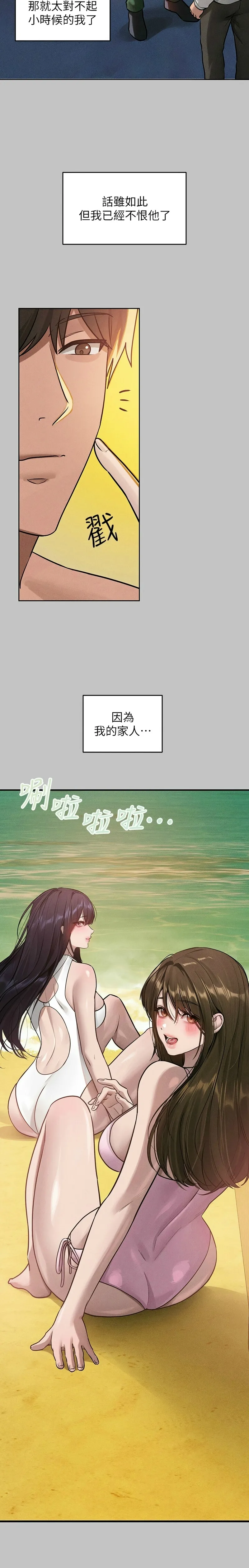 富家女姐姐/ The Owner Of A Building page 560 - squirting milf hentai manga - read online free