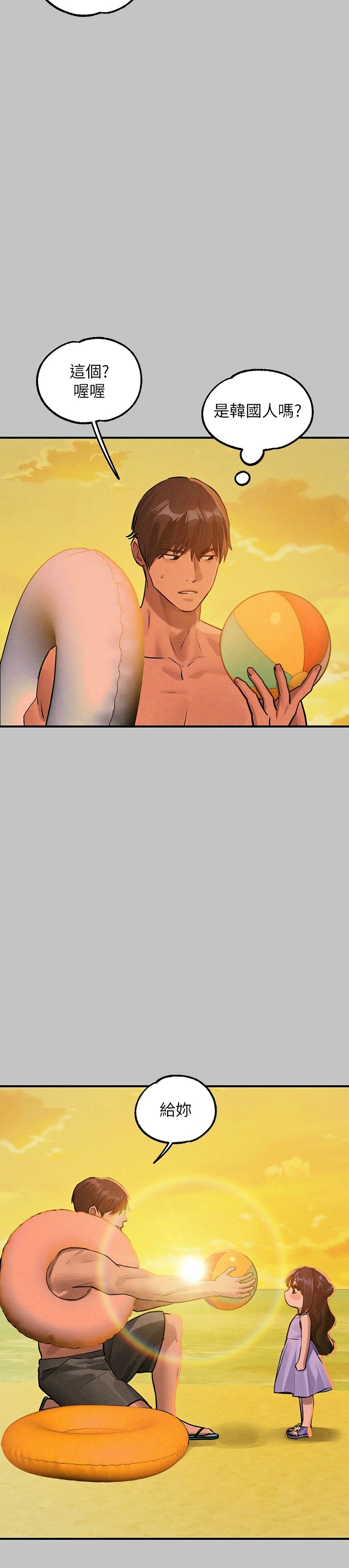 富家女姐姐/ The Owner Of A Building page 565 - squirting milf hentai manga - read online free