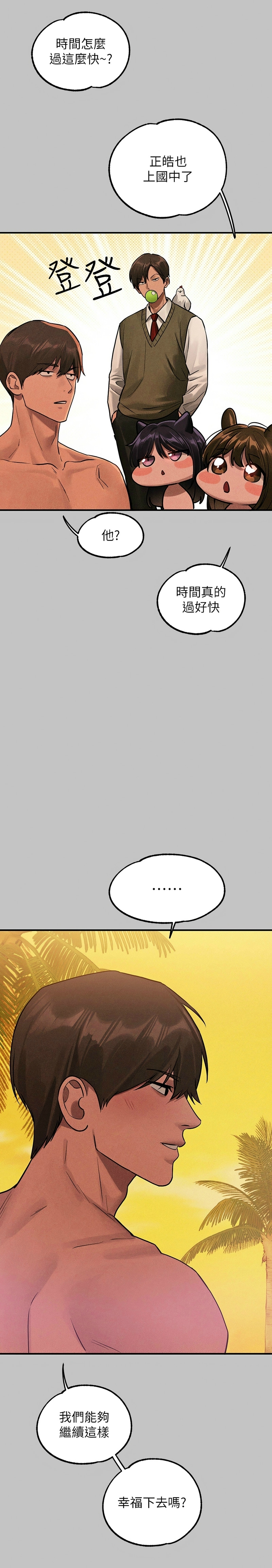 富家女姐姐/ The Owner Of A Building page 570 - squirting milf hentai manga - read online free