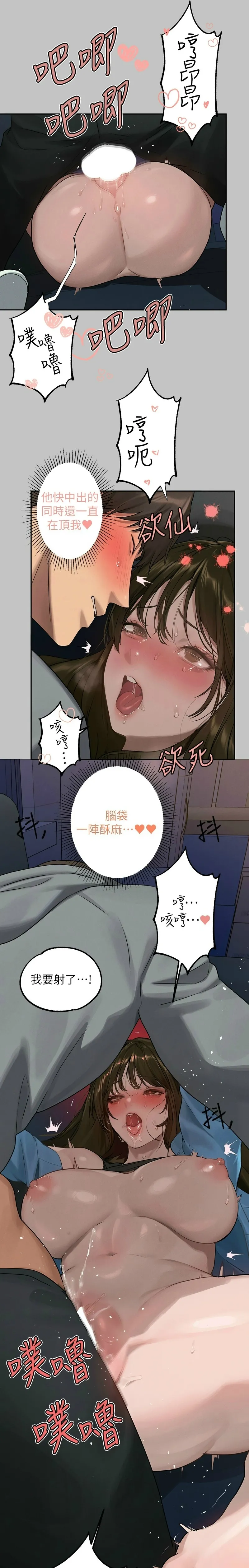 富家女姐姐/ The Owner Of A Building page 92 - squirting milf hentai manga - read online free