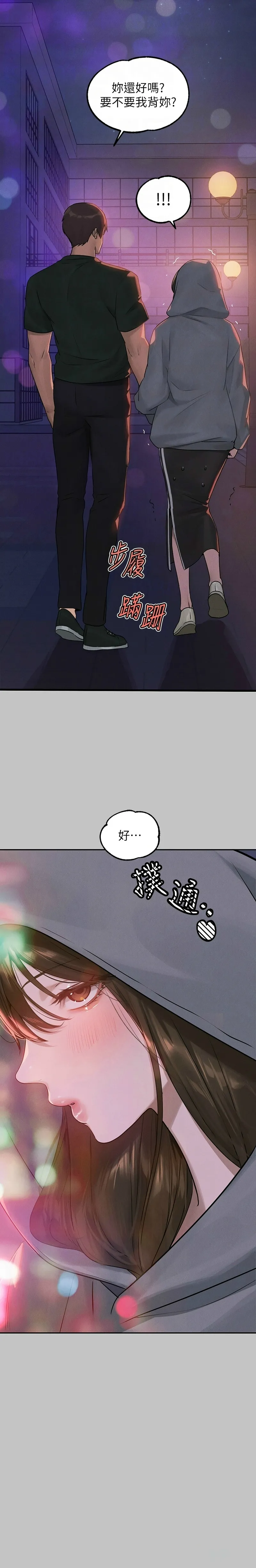 富家女姐姐/ The Owner Of A Building page 96 - squirting milf hentai manga - read online free