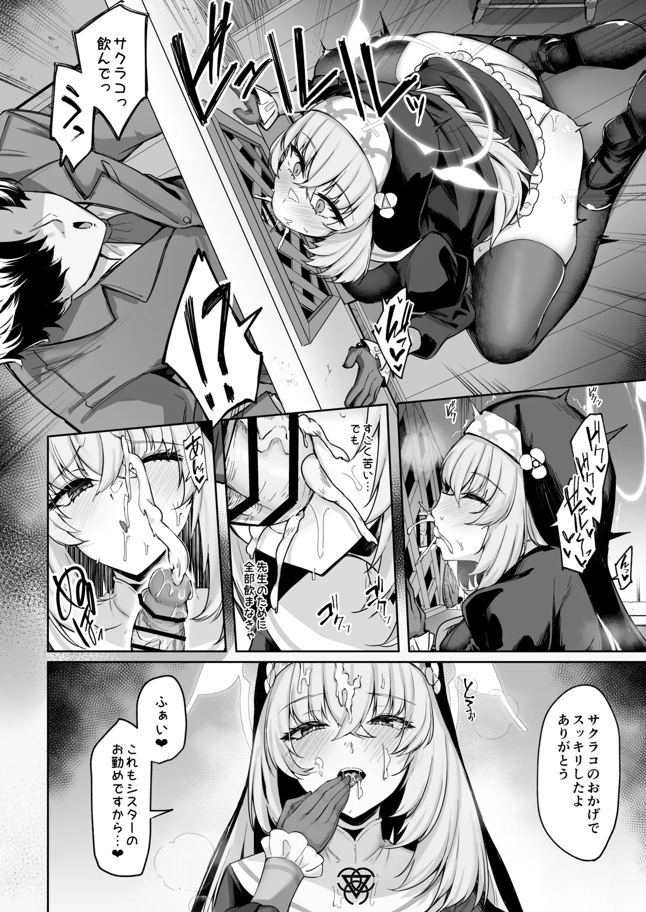 Sakura no Sanbika page 15 featuring sensei blue archive parody - squirting big breasts hentai manga - read online free