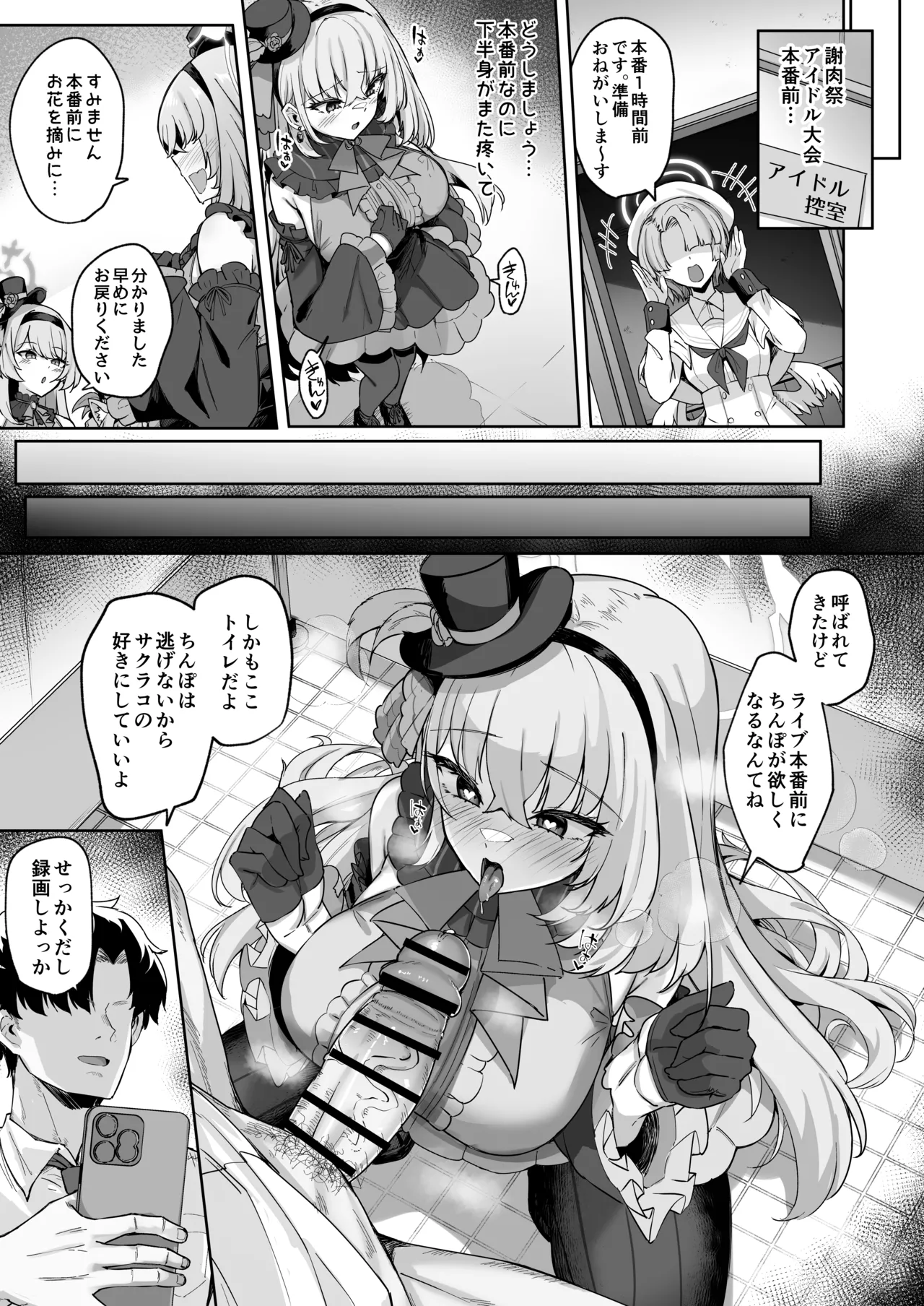 Sakura no Sanbika - Page 40